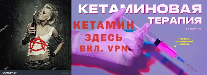 КЕТАМИН ketamine  Скопин 